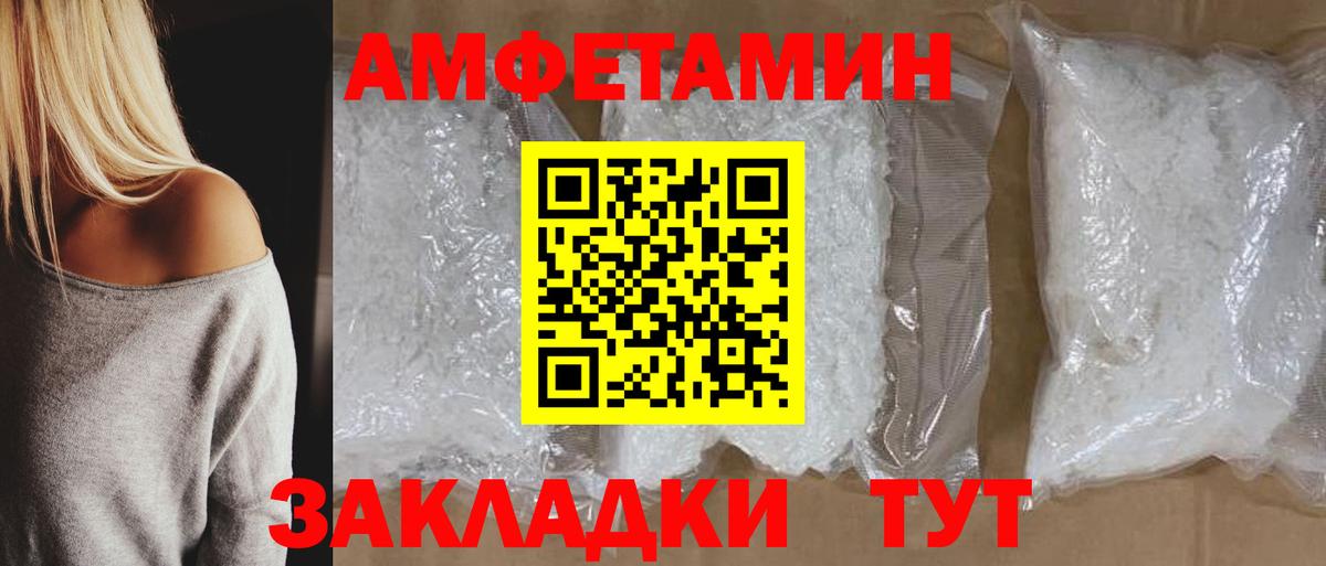 Амфетамин VHQ Ейск