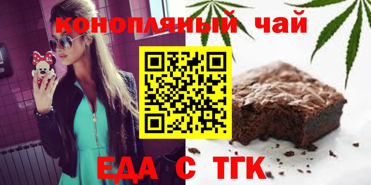 Canna-Cookies конопля Ейск