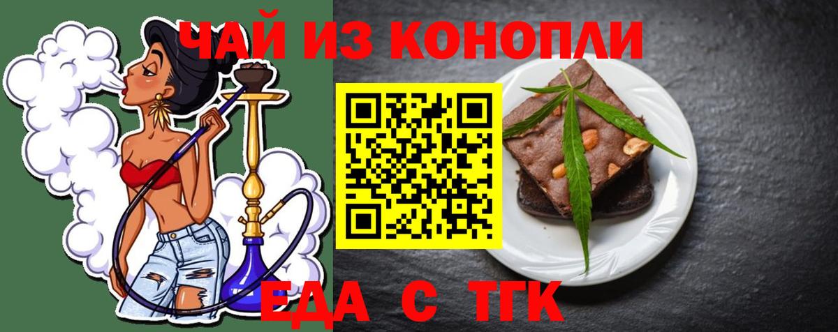 Ейск  Canna-Cookies конопля  Вход с VPN 
