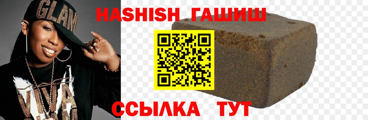 Гашиш Cannabis Ейск