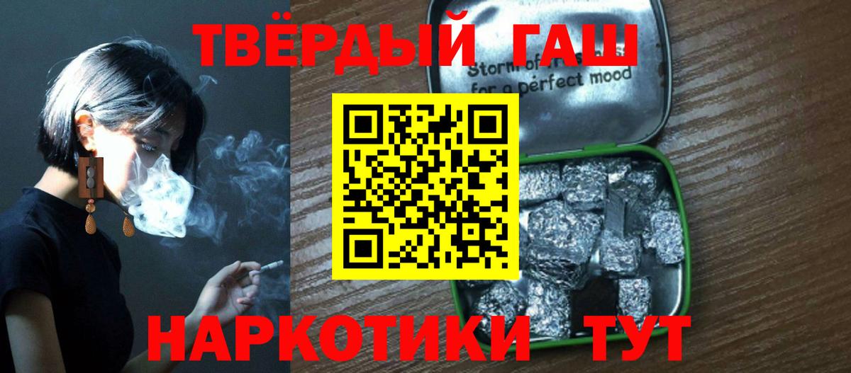 Гашиш гашик  Вход с VPN  что такое наркотик  ГАШИШ убойный  Ейск 