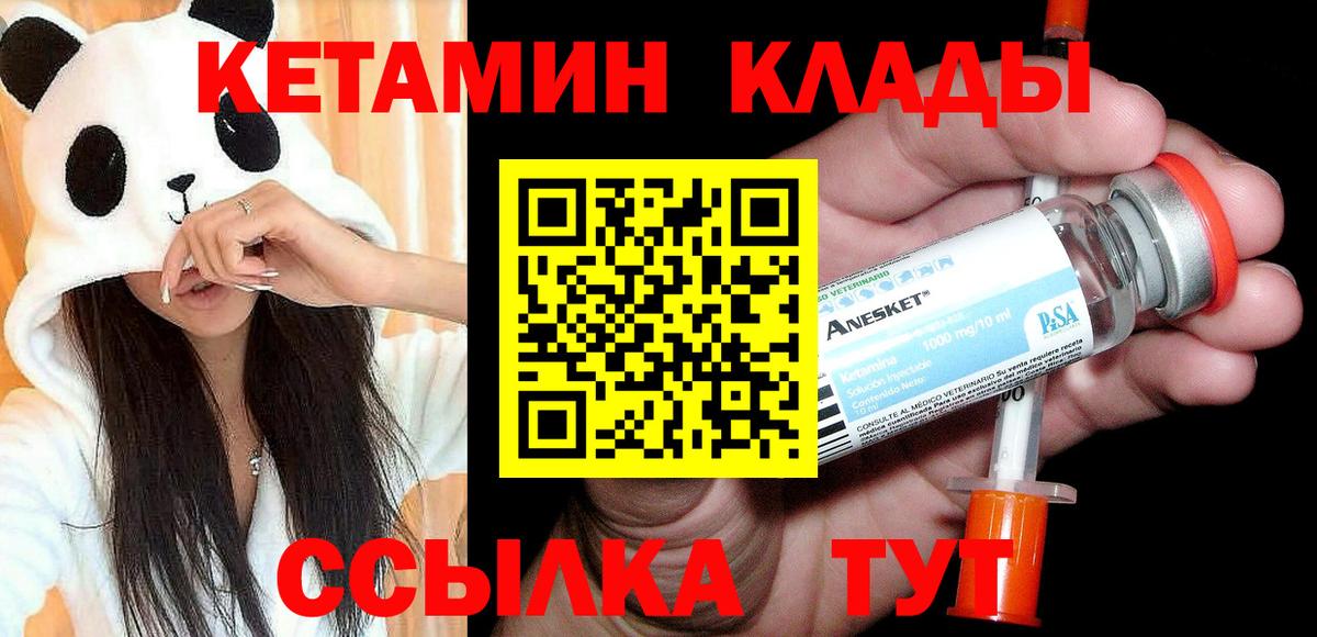 Кетамин ketamine Ейск