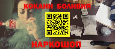 кокаин премиум Краснознаменск