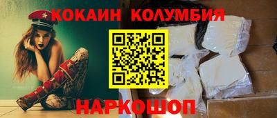 кокаин премиум Краснознаменск