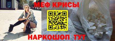 прущие крисы Краснокаменск