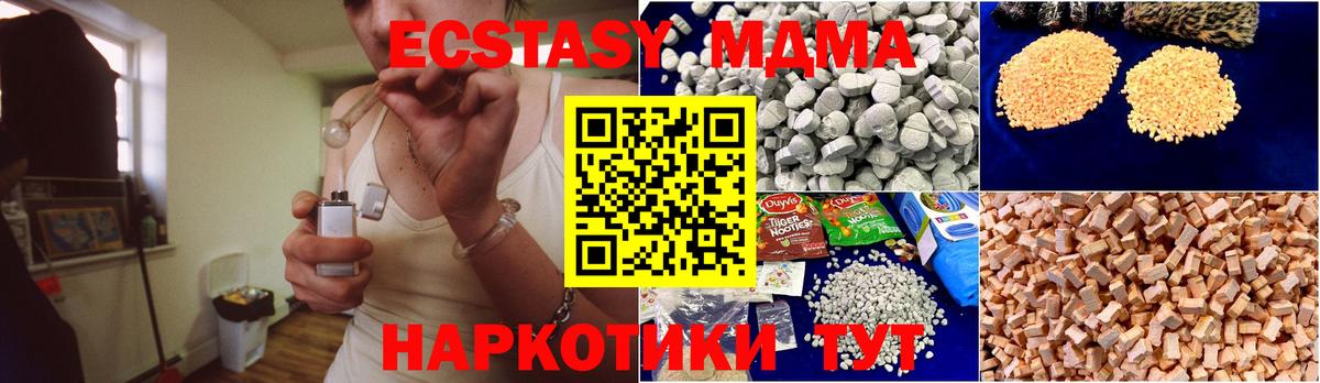 MDMA Molly  MDMA  MDMA молли  Ейск  Вход с VPN 