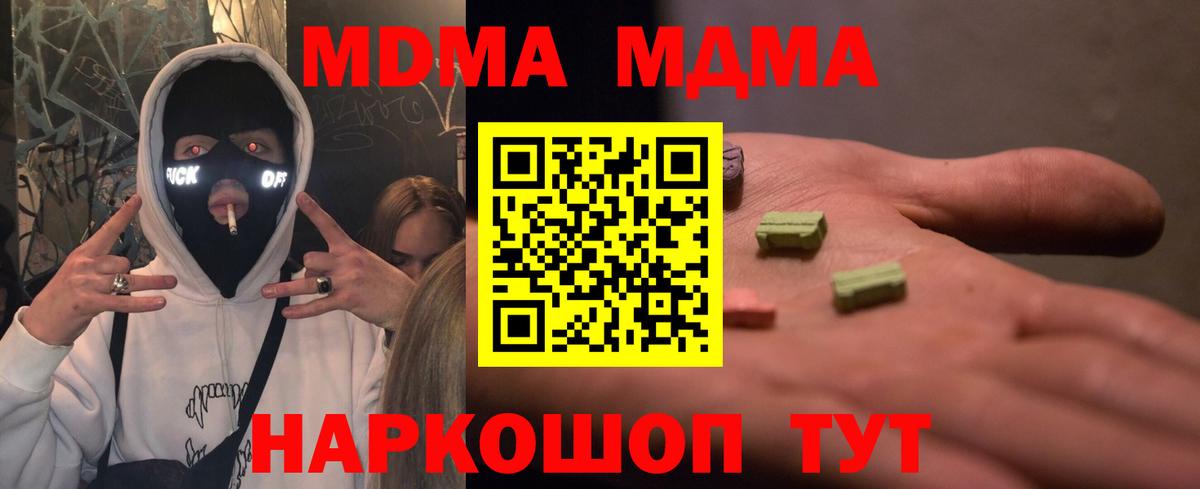 MDMA VHQ Ейск