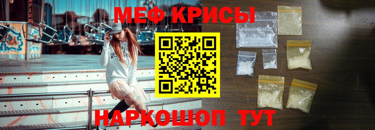 Меф мяу мяу  Ейск