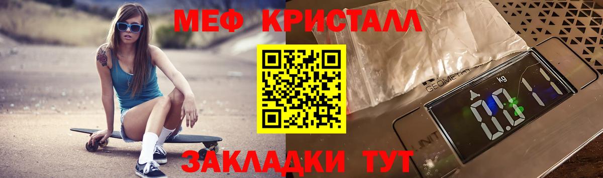 Ейск  МЯУ-МЯУ  Вход с VPN  Мефедрон кристаллы  Мефедрон 4 MMC 