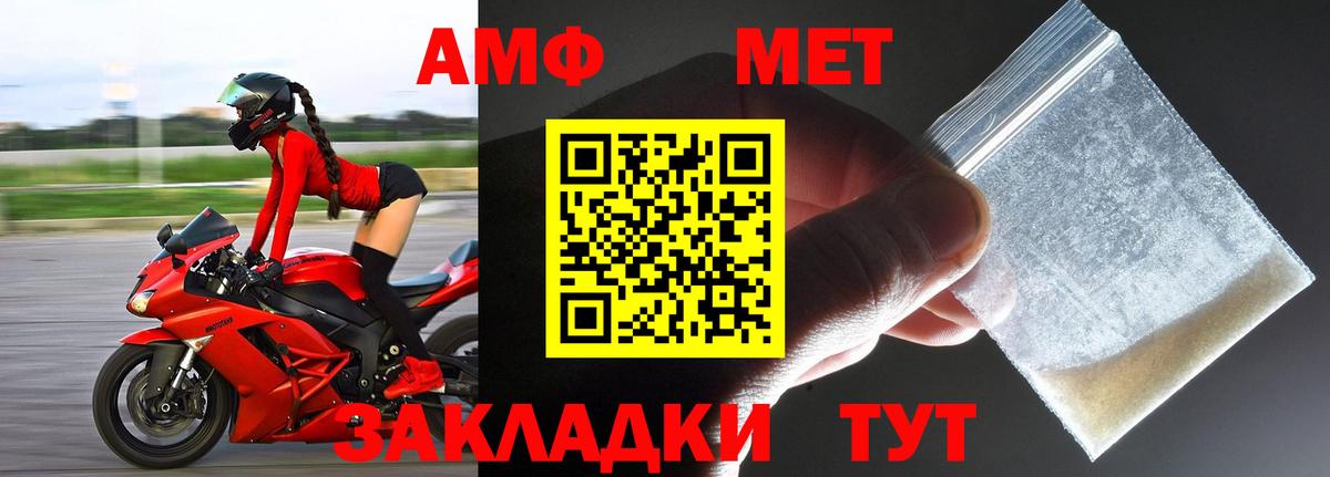 МЕТАМФЕТАМИН мет Ейск