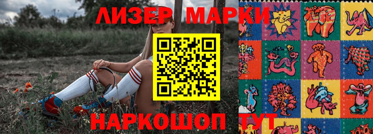 Ейск  Марки NBOMe 1,8мг  Вход с VPN 
