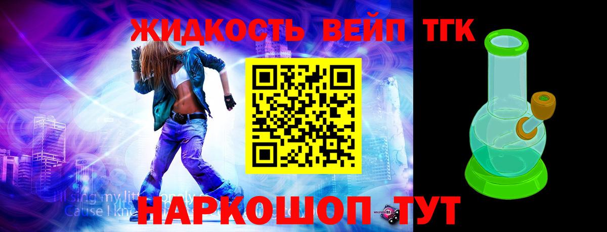 ТГК концентрат  Вход с VPN  Ейск  Дистиллят ТГК жижа 