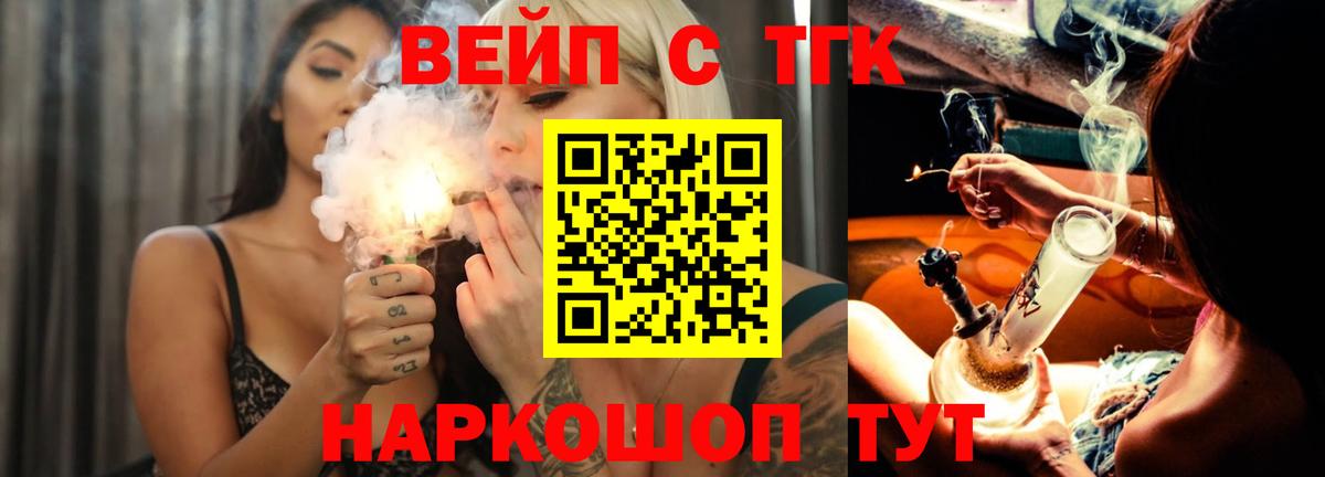 ТГК жижа Ейск