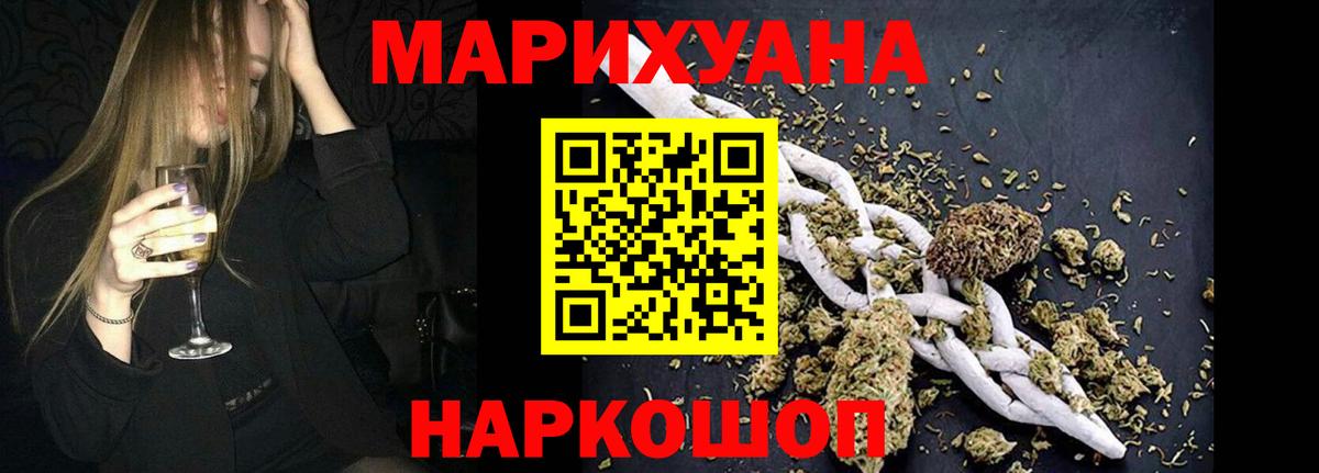 Шишки марихуана план  МАРИХУАНА тримм  Вход с VPN  Ейск 